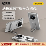 决色【腕带防摔款】华为Matex6手机壳商务轻皮中轴保护壳素皮x6典藏版磁吸全包保护套商务素皮防摔壳 「羽白」腕带支架|中轴保护|轻薄领创者