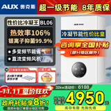 奥克斯(AUX) 燃气壁挂炉天然气供暖炉家用燃气热水器地暖暖气片采暖热水炉恒温ECO节能供暖洗浴两用 32KW 超一级节能多变频 ≤260㎡ 天然气12T