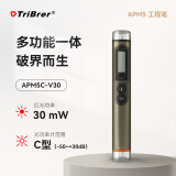 TriBrer光纤工程笔红光笔光功率计一体机红光光纤笔光光纤测试仪 APM5C-V30