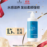 施华蔻专业水漾洗发水450ml水疗精华柔顺蓬松滋润发丝蛋白护理干发洗护养发