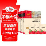 全3册 快乐读书吧六年级上册必读课外阅读书 小英雄雨来 爱的教育 童年 小学语文教材配套课外阅读书目 赠考点小册子  五升六暑假阅读书目万物复书六年级