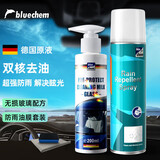 蓝海豚汽车油膜去除剂挡风后视镜防雨剂车窗除油膜玻璃清洁剂套装400ml