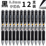 晨光（M&G）k35按动中性笔0.5经典办公子弹头签字笔大容量学生用考试碳素水笔墨蓝医生处方笔 【黑色】12支装