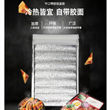 佑酷品胜保温袋铝箔加厚一次性外卖车载食品保冷藏锡纸隔热 小号*20