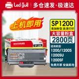领岳适用SP1200粉盒适用理光SP1200S碳粉SP1200SU粉盒SP1200SF打印机硒鼓墨粉 全新易加粉粉盒 2500页 理光（Ricoh）打印机易加粉硒鼓套鼓