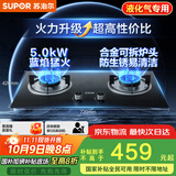 苏泊尔（SUPOR）燃气灶煤气灶具双灶[家电国家补贴至高20%]5.0KW大火力一级能效台式嵌入式黑晶玻璃液化气DB19S