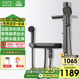 日丰RIIFO淋浴花洒套装奶白色极简易增压花洒喷头浴缸混除氯净水慕斯 重磅首发枪灰|肩背喷+过滤+数显