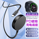 潮范适用三星手表充电器type-c充电线Watch8/7/6/6c/5pro/4/3/2/ultra/Active2/1无线磁吸充电底座配件