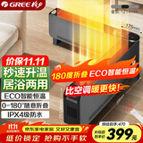格力（GREE）【金榜单品】折叠踢脚线取暖器家用速热电暖器遥控电暖气片防水移动地暖干衣暖风机NJE-X6020B