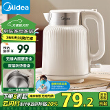 美的（Midea）【政府补贴】烧水壶墩墩大容量电热水壶 1.7L全钢无缝内胆电水壶食品级304不锈钢热水壶MK-SH50-Q