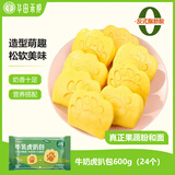 华田禾邦 牛奶虎扒包 600g 24个 熊掌包卡通包荷叶饼 儿童早餐速食面点