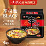 农心方便面辛拉面经典泡面拉面拌面袋面多口味速食面 辛拉面BLACK4连包