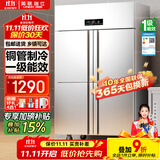 英联瑞仕【已补贴15%】四门冰箱商用水果蔬菜六门保鲜柜餐饮厨房酒店双温冷藏冷冻大容量不锈钢四开门冰柜 豪华款四门上冷藏下冷冻【铜管制冷】
