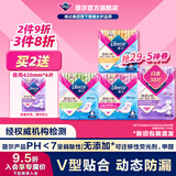 薇尔卫生巾日夜组合套装日用加长夜用护垫迷你巾姨妈巾超薄透气 日夜38片