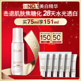 玉兰油（OLAY）全新水光小白瓶75ml美白精华液抗糖提亮去黄补水护肤品生日礼物