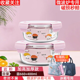 欣美雅耐热玻璃饭盒微波炉专用碗保鲜盒学生玻璃碗带盖泡面碗水果盒密封 粉色-660+400+保温包+餐具