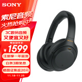 索尼（SONY） WH-1000XM4智能降噪无线蓝牙耳机 头戴式Hi-Res高解析度降噪立体声耳麦 智能免摘对话高清通话 黑色