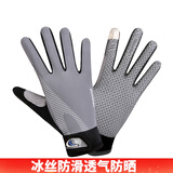 慕熙威尔 骑行手套男女全指薄款夏季户外运动登山旅行防晒山地车骑行防晒防滑摩托车手套钓鱼手套 灰色 L大码