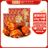 德州扒鸡【老汤大鸡腿65g*8个】熟食零食休闲食品夜宵充饥办公室 老汤香辣大鸡腿8根