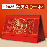 福兴旺11.11台历2026年定制精致台历计划本马年新品记事本日历桌面摆件备忘录广告logo订制办公室用品 金马送福（大号255*195mm）