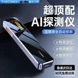 FIVECORES酒店摄像头智能探测器GPS定位追踪红外线探测仪防窥反监控录音