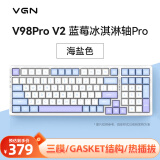 VGN V98PRO V2 三模有线/蓝牙/无线 客制化机械键盘 电竞游戏 办公全键热插拔 gasket结构 黑神话悟空 V98Pro-V2 蓝莓冰淇淋轴 海盐