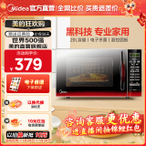 美的（Midea）微波炉 20升 大平板底盘速热  简单操作 微波杀菌 家用微波炉EM7KCGW3-NR