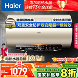 海尔（Haier）国家补贴20%电热水器80升 JT3 金刚无缝胆 3300W变频节能速热 终身免换镁棒 一级能效家用储水式