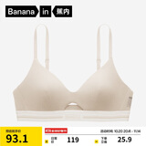 蕉内【赵露思同款】空气杯311S法式三角杯女士内衣棉感薄款透气文胸罩