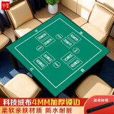 华圣掼蛋扑克牌专用桌布棋牌麻将桌游比赛桌垫娱乐绿色4MM防水H-071