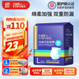 永福康 成人拉拉裤老人用尿不湿孕产妇护理一次性内裤型纸尿裤 L码20片【加强加厚】强吸收