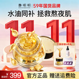 鄭明明凝时抗皱胶囊精华油紧致淡纹修护以油养肤面部女士护肤品官方旗舰 胶囊精华油*【到手50粒】