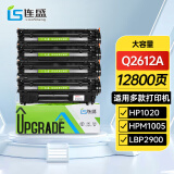 连盛Q2612A硒鼓适用惠普打印机硒鼓HP 1010 1012 1015 1018 1020plus墨粉盒1022 3015 M1319f M1005MFP墨盒