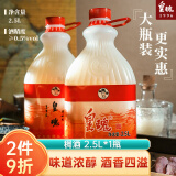 皇瑰 稠酒2.5L 微醺甜米酒 陕西西安特产桂花米酒酿醪糟 桂花香微醺