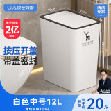 汉世刘家 垃圾桶家用带盖大号夹缝按压式厕所卫生间客厅厨房大容量纸篓 白色小鹿-12L【+100只垃圾袋】