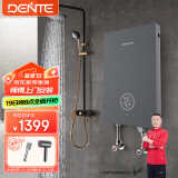 德恩特（Dente）即热式电热水器V7A5智能恒温小型家用速热发廊快热式热水器洗澡淋浴直热式电热水器 8500W