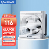 艾美特（Airmate ）XF2060H换气扇窗式排气扇厨房油烟排风扇卫生间低噪墙用抽风机