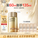 欧珀莱（AUPRES）烈日抗光瓶轻透防晒60ml 防水耐汗 