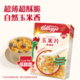 家乐氏（Kellogg）进口谷物脆玉米片150g/盒低脂麦片冲泡即食儿童学生营养早餐代餐