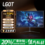 LGOTLG OT显示器24英寸22寸24寸IPS屏高清4K165HZ直面曲面27寸台式电脑监控器电竞显示器 20寸VGA+HDMI双接口
