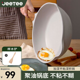Jeetee吉特炒锅不粘锅炒菜烙饼家用大容量燃气电磁炉通用炒锅不粘锅 【燃电通用】24cm不粘易洁平底锅