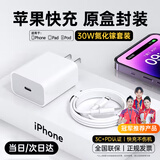 Viken【直营正品】苹果17/16/15充电器头40W/45W适配原装正品快充套装iPhone17/16/15proMax/Air数据线 【苹果8-14专用】30W单头+1米快充线套装 安全认证不伤