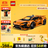 乐高（LEGO）积木拼装机械组系列42196 橙色兰博基尼不可遥控男孩玩具生日礼物