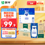 蒙牛特仑苏有机纯牛奶250ml×12盒+蒙牛纯甄原味酸奶200g×24盒