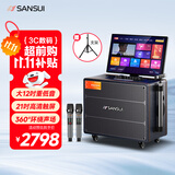 山水（SANSUI）家庭ktv音响套装 户外便携广场舞蓝牙音响带显示屏 家用点歌机卡拉ok一体机 电木吉他乐器音箱Q129