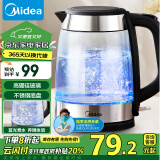 美的（Midea）【政府补贴】电水壶热水壶电热水壶304不锈钢玻璃1.7L大容量暖水壶烧水壶自动断电MK-SHJ1722