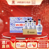 四特青花窖藏 特香型白酒 纯粮食酒 50度 500mL 6瓶 /箱