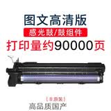 富士施乐（Fuji Xerox）原装富士施乐S2110硒鼓S2011nda感光鼓S1810 2520 2320 2220 2420 国产CT351007硒鼓感光鼓
