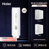海尔（Haier）净水器滤芯HUF3D/HUF3D-GPCB复合UF超滤滤芯 1级PCB复合滤芯HUF3D/HUF3D-G