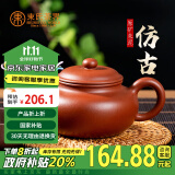 束氏国家补贴宜兴紫砂壶原矿朱泥手工茶壶泡茶壶茶具 朱泥仿古210ML